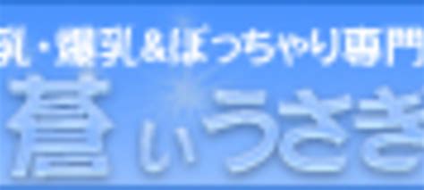 関西版 神戸 蒼いうさぎ スレッド検索結果